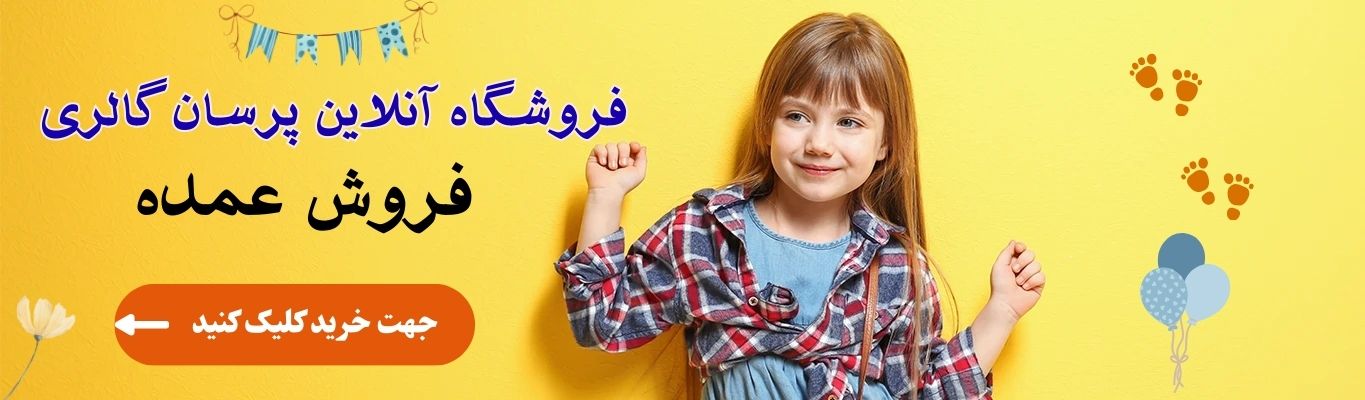 فروش عمده